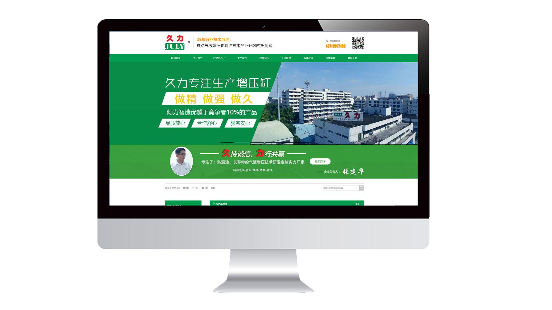 网站案例4.1.png 网站案例4.1.png