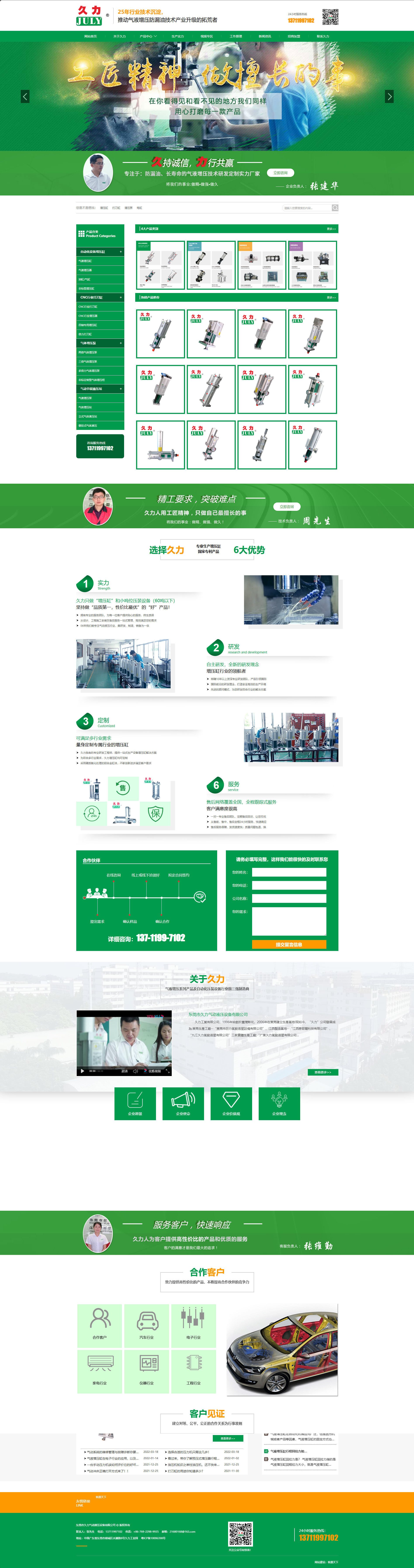 网站案例4.2.png 网站案例4.2.png